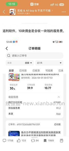 抖音刷券+返利3-5r抹茶巴斯克/半熟芝士 - 线报酷