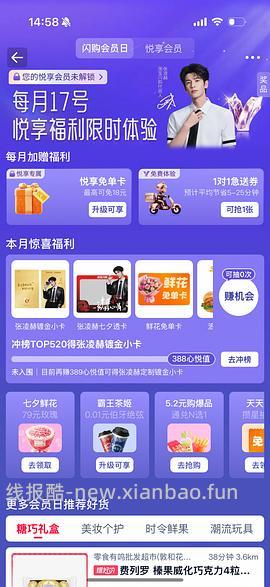 瑞幸四选一5.2 - 线报酷