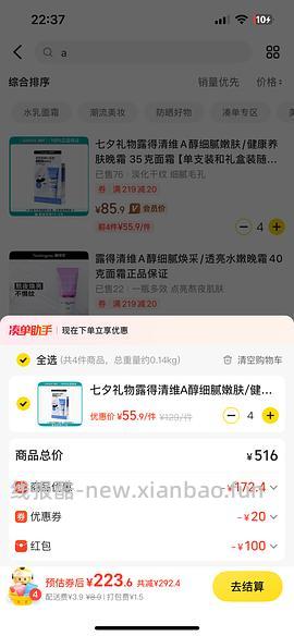 露得清蓝管36.5一支 - 线报酷