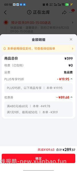 viva鱼油180粒268左右 - 线报酷