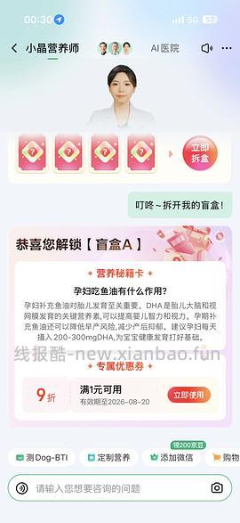 viva鱼油180粒268左右 - 线报酷