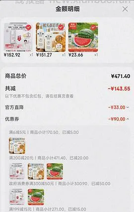 西瓜6-8斤11块9 - 线报酷