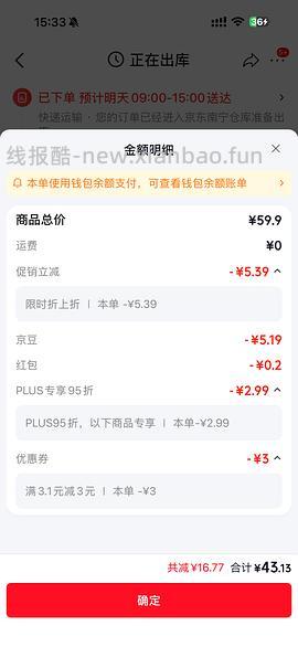 清风抽纸m 48包 每包约0.86 可更低 - 线报酷