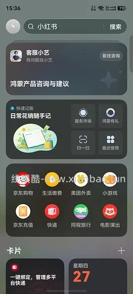 华为负一屏 签到 很多支付券 - 线报酷