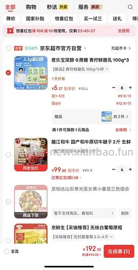 君乐宝青柠酸奶1块多一杯，不知道哪来的零食3-3+首购 - 线报酷