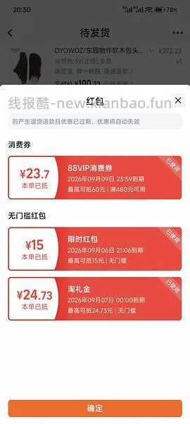 东园物作勃肯鞋低至77左右 - 线报酷