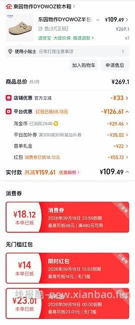东园物作勃肯鞋低至77左右 - 线报酷