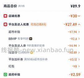 福丸混合猫砂25元20斤 - 线报酷