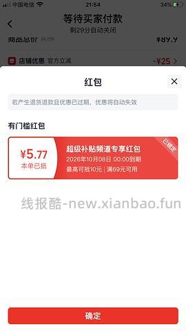 福丸混合猫砂25元20斤 - 线报酷