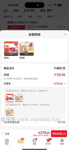jarrow乳铁蛋白60粒233 - 线报酷