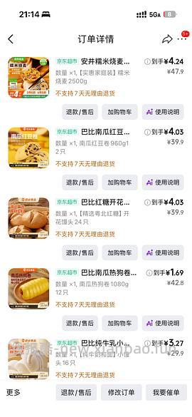 超超超低价买早餐，两块三块五块，感受到了双十一的魅力😋 - 线报酷