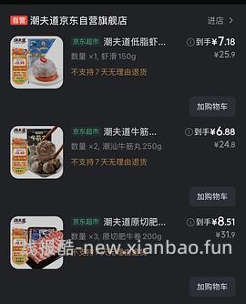 9.4r买牛肉卷200g - 线报酷