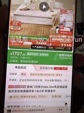 喜临门白骑士plus床垫好价1.8*2m 1400+ - 线报酷