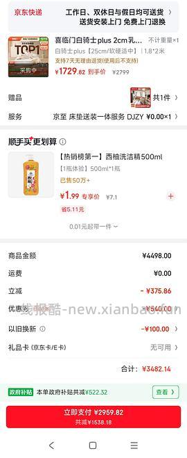 喜临门白骑士plus床垫好价1.8*2m 1400+ - 线报酷