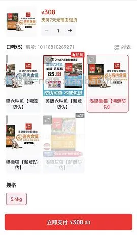 渴望372-379拼团 - 线报酷