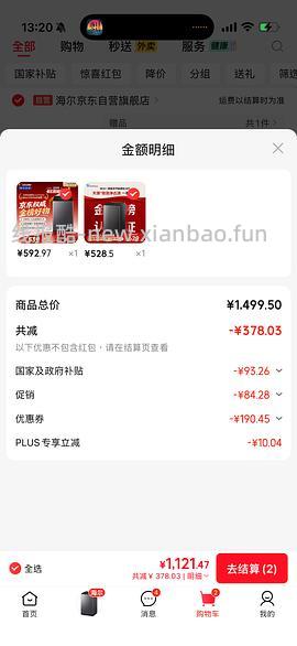 8kg小天鹅洗衣机不到500元 - 线报酷