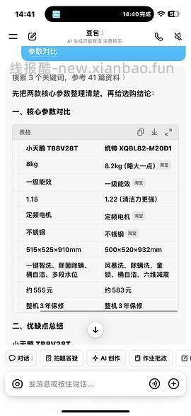 8kg小天鹅洗衣机不到500元 - 线报酷