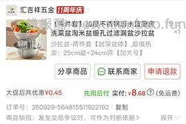 车不定时回🚗霜山套娃盆6件套100➕ - 线报酷