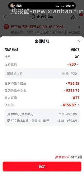 双抗面膜 4.2375一片 - 线报酷