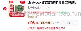 降价了!爵宴鸭肉干实付60+ 908g - 线报酷
