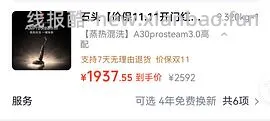 石头洗地机超好价steam 3.0最新款1843/2.0的5合1 2462+6期免息 - 线报酷