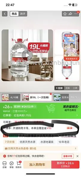 农夫山泉水约1r/1L，需买76L，适合家庭大量饮用 - 线报酷