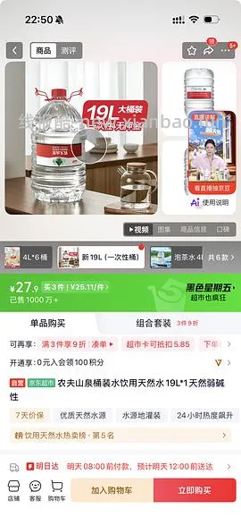 农夫山泉水约1r/1L，需买76L，适合家庭大量饮用 - 线报酷