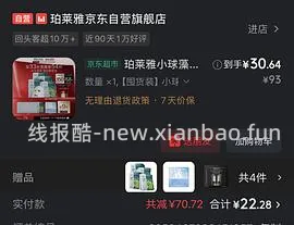 小球藻面膜30几55片 - 线报酷