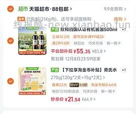 涨价了，旁氏洗面奶270g6.13（两支120g➕两支15g） - 线报酷