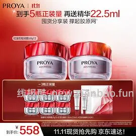 297得红宝石面霜250g+面膜两盒，有用请dd - 线报酷