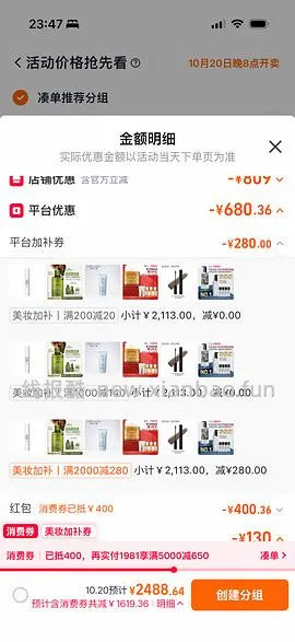 Bobbi brown卸妆油792ml到手401.32 - 线报酷
