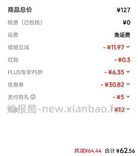 母婴  安唯伊抚触油65左右208ml - 线报酷