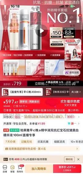 珀莱雅早c晚a50ml+50ml套组410左右 - 线报酷