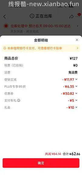 母婴  安唯伊抚触油65左右208ml - 线报酷