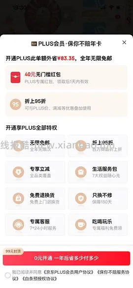京东开卡红包40 - 线报酷