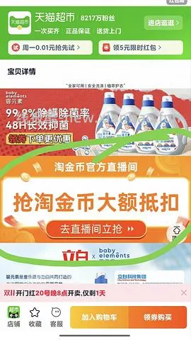 16斤洗衣液17+ - 线报酷