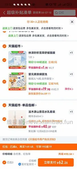 16斤洗衣液17+ - 线报酷