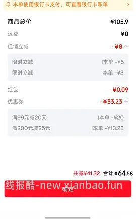 鼎湖山泉550毫升一瓶0.42 - 线报酷