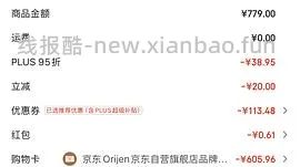 更低了 渴望八重守护480块 - 线报酷