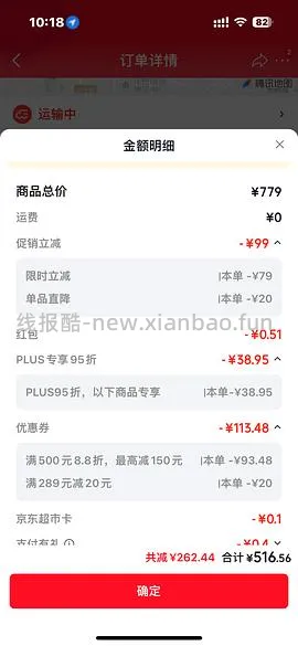 更低了 渴望八重守护480块 - 线报酷