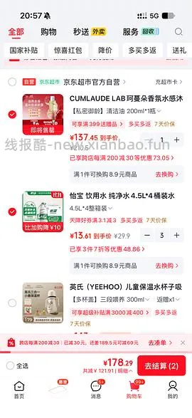 17左右18升怡宝 - 线报酷