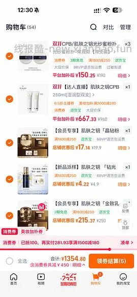 cpb 洁面3大5小430-490，不需要烟台消费券 - 线报酷