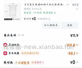 天猫国际领10无门槛买小东西 - 线报酷