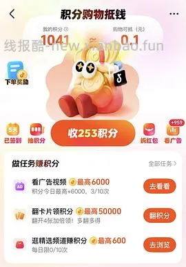 抖音刷券Fanbeauty睡美人面膜57r三盒，均价3.8r一片，有返金币的话更低 - 线报酷