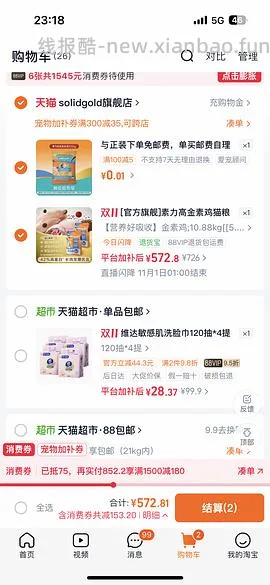 素力高金素鸡旗舰店10.88kg，效期好，27.12 400以内拿下 - 线报酷