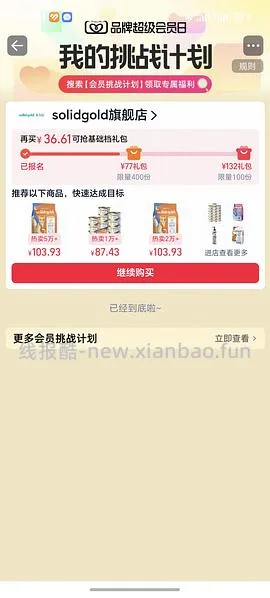 金素超级大豪车5.44kg仅需170- - 线报酷