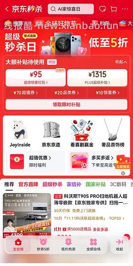 【教程】狗东黑号不弹限时立减怎么办？ - 线报酷
