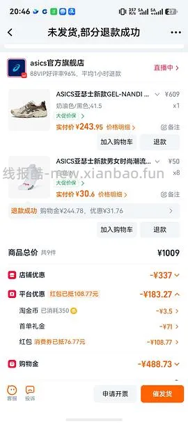 亚瑟士c4 傻瓜车221拿下 - 线报酷