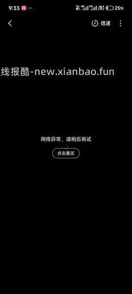 分享无广告版红果 - 线报酷