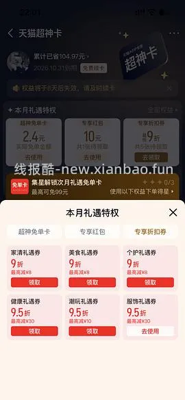 美力诚鹅绒羽绒服469，无需凑单，消费券，直接买 - 线报酷